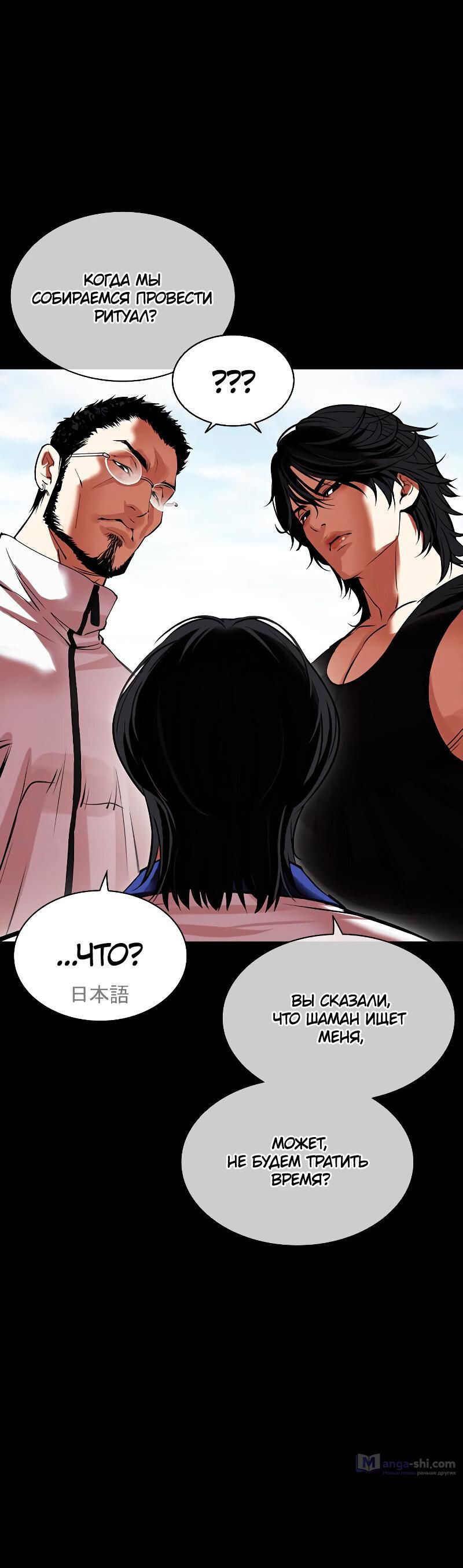Страница 28 главы 484 манги Лукизм / Lookism