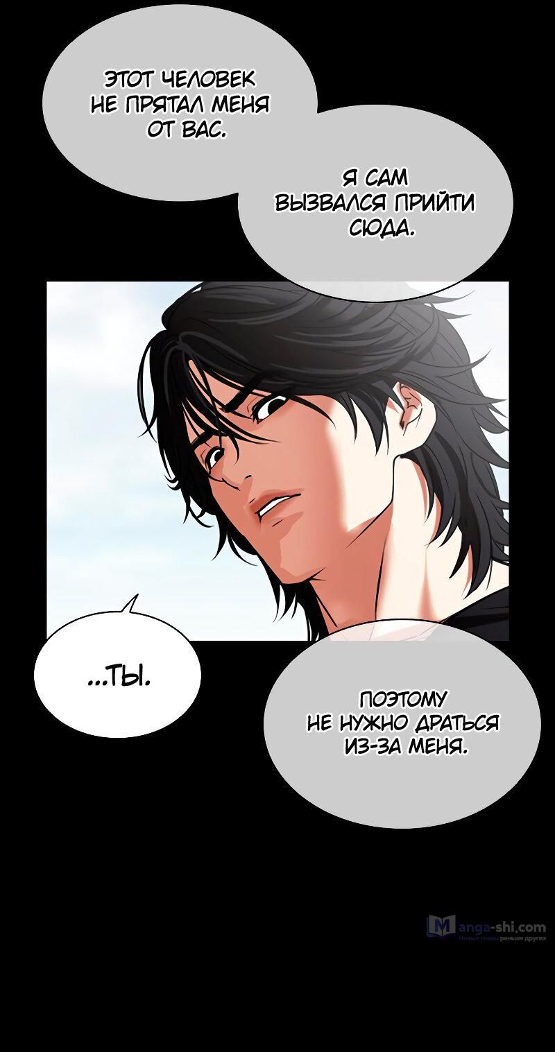 Страница 29 главы 484 манги Лукизм / Lookism