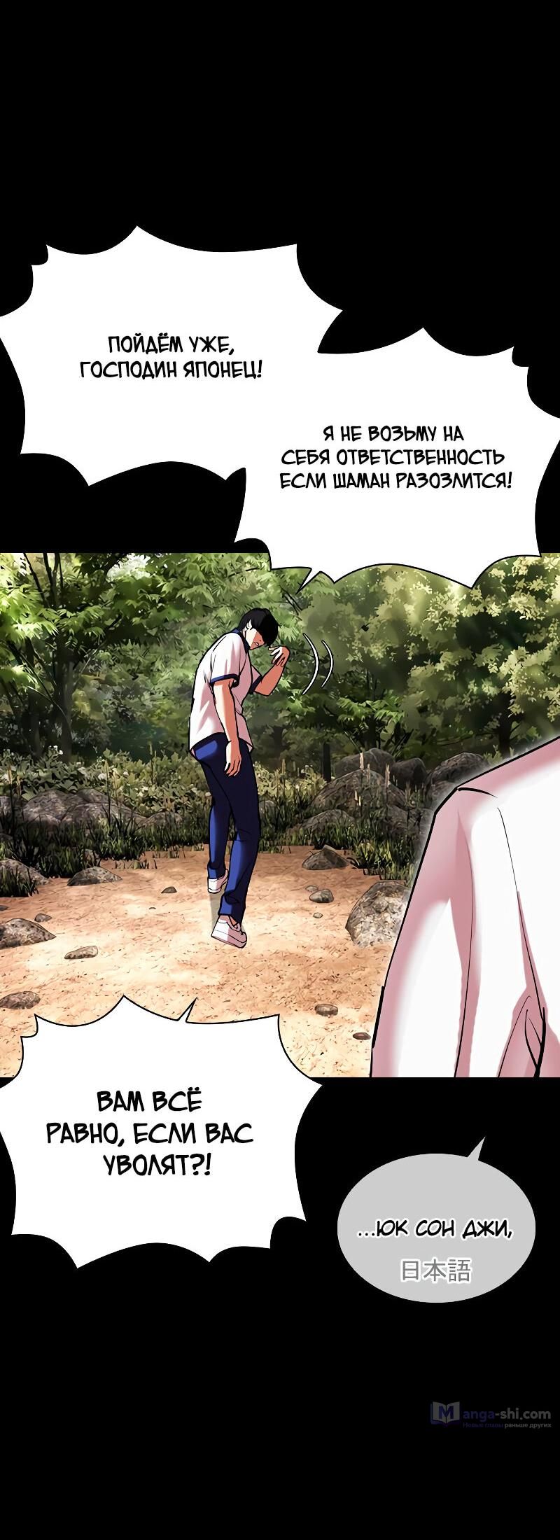 Страница 30 главы 484 манги Лукизм / Lookism