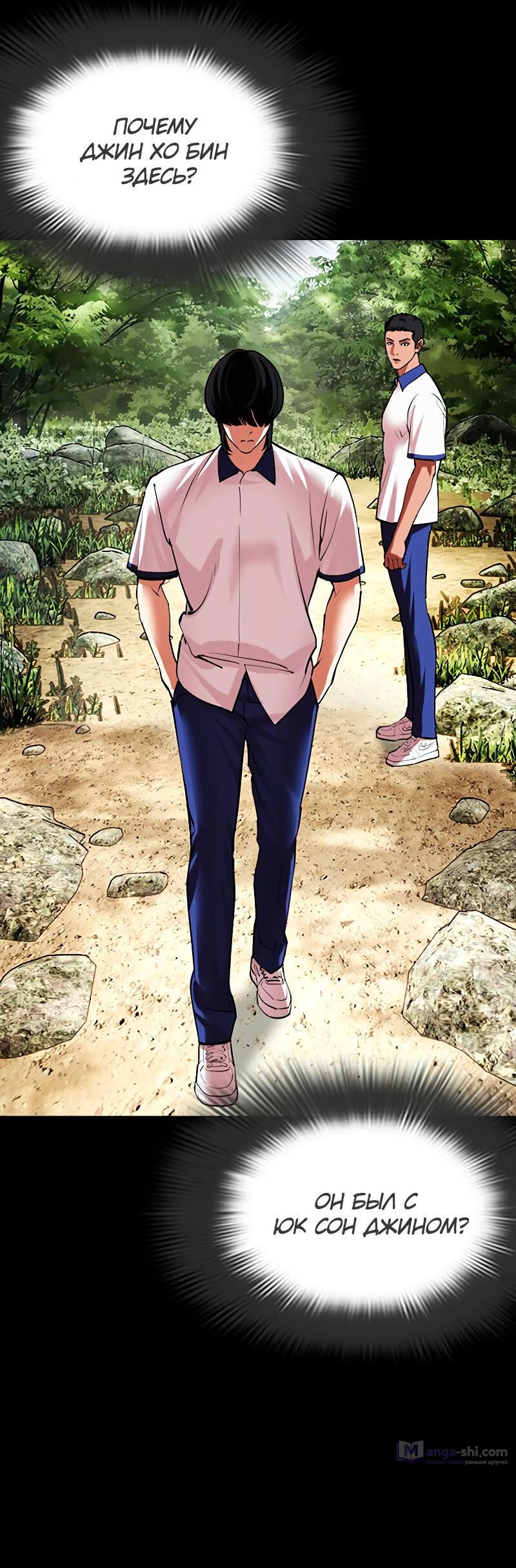 Страница 37 главы 484 манги Лукизм / Lookism