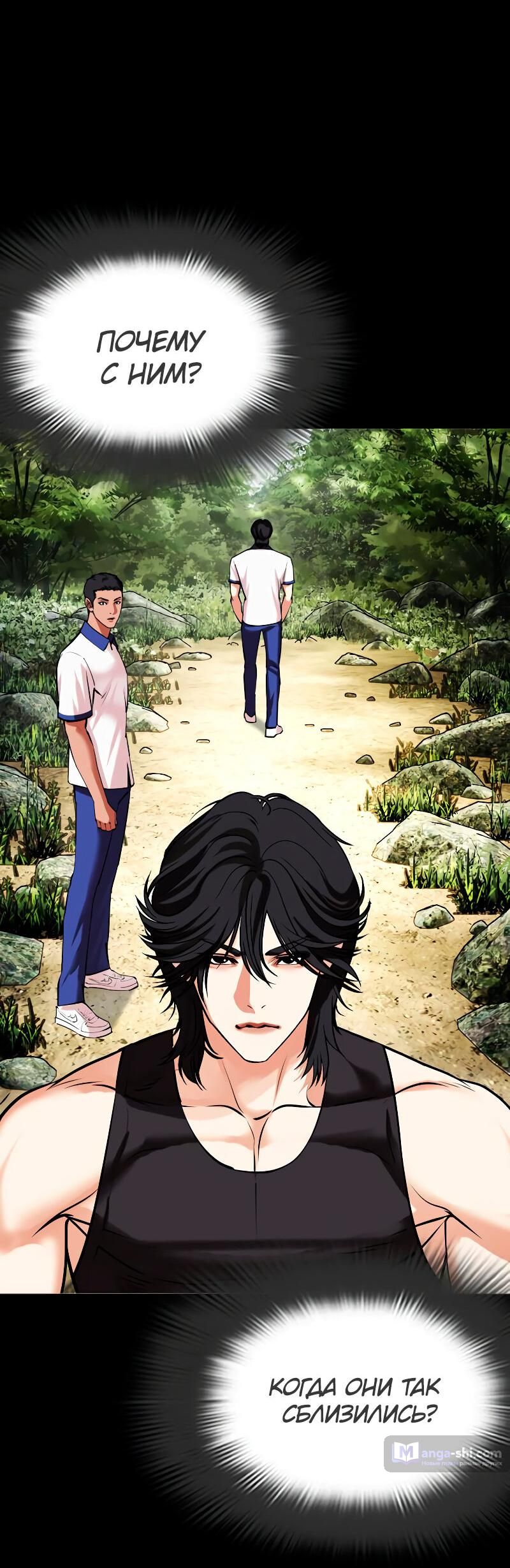 Страница 38 главы 484 манги Лукизм / Lookism