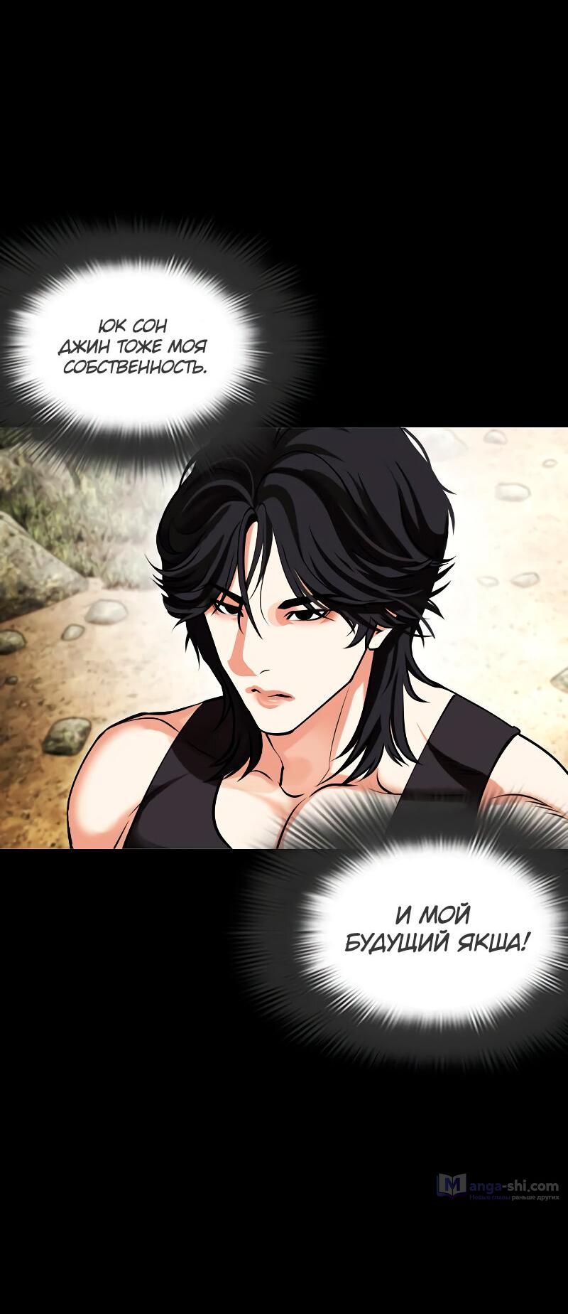 Страница 40 главы 484 манги Лукизм / Lookism