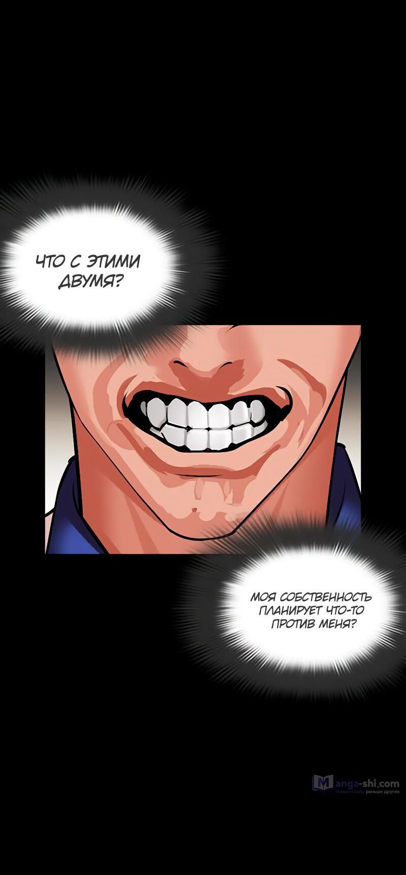 Страница 41 главы 484 манги Лукизм / Lookism