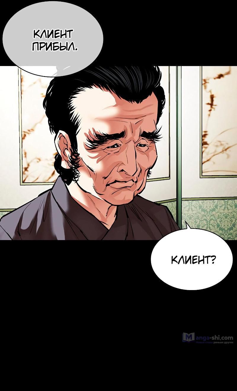 Страница 44 главы 484 манги Лукизм / Lookism