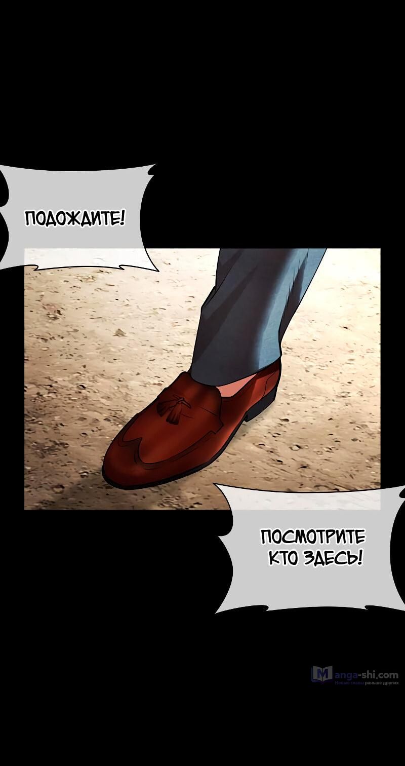 Страница 45 главы 484 манги Лукизм / Lookism