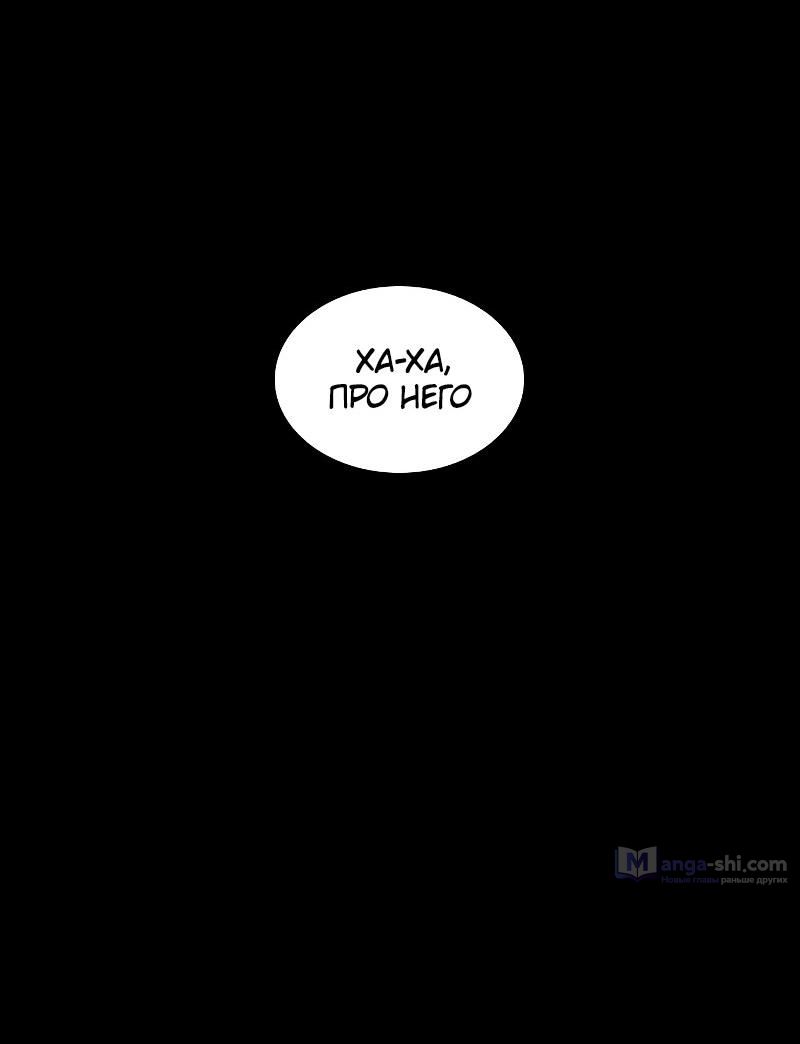 Страница 47 главы 484 манги Лукизм / Lookism