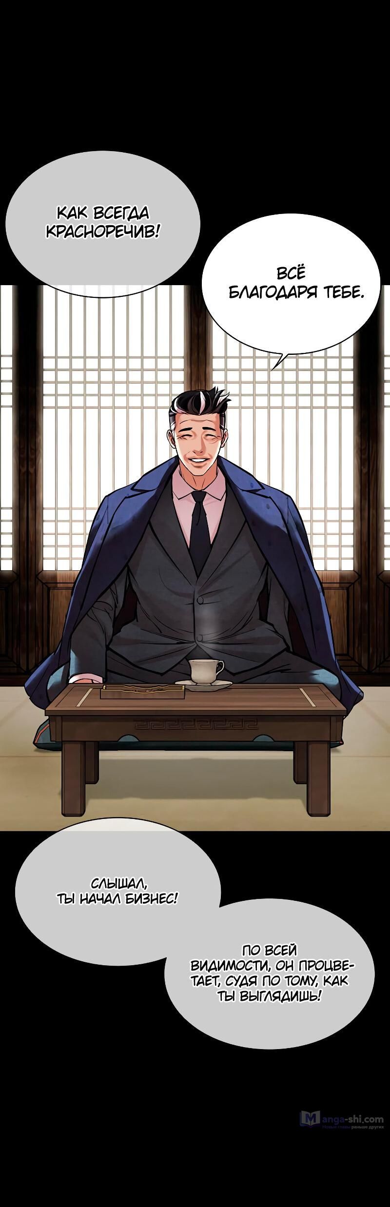 Страница 49 главы 484 манги Лукизм / Lookism