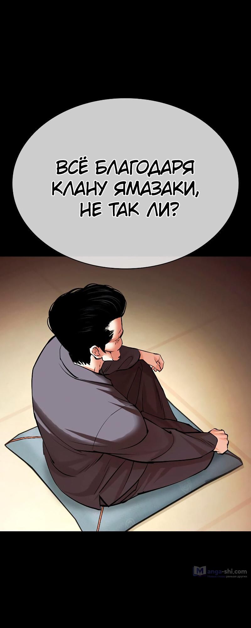 Страница 54 главы 484 манги Лукизм / Lookism