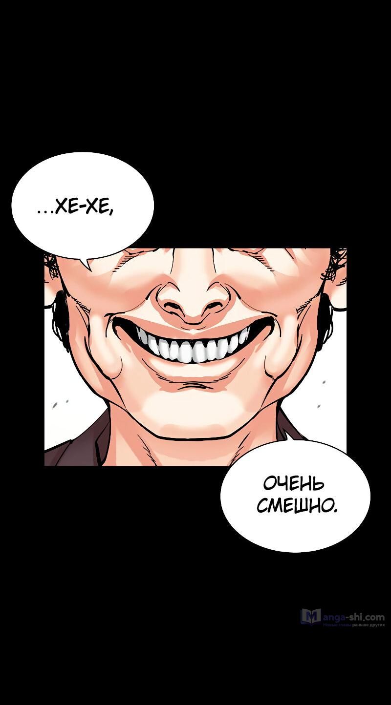 Страница 56 главы 484 манги Лукизм / Lookism