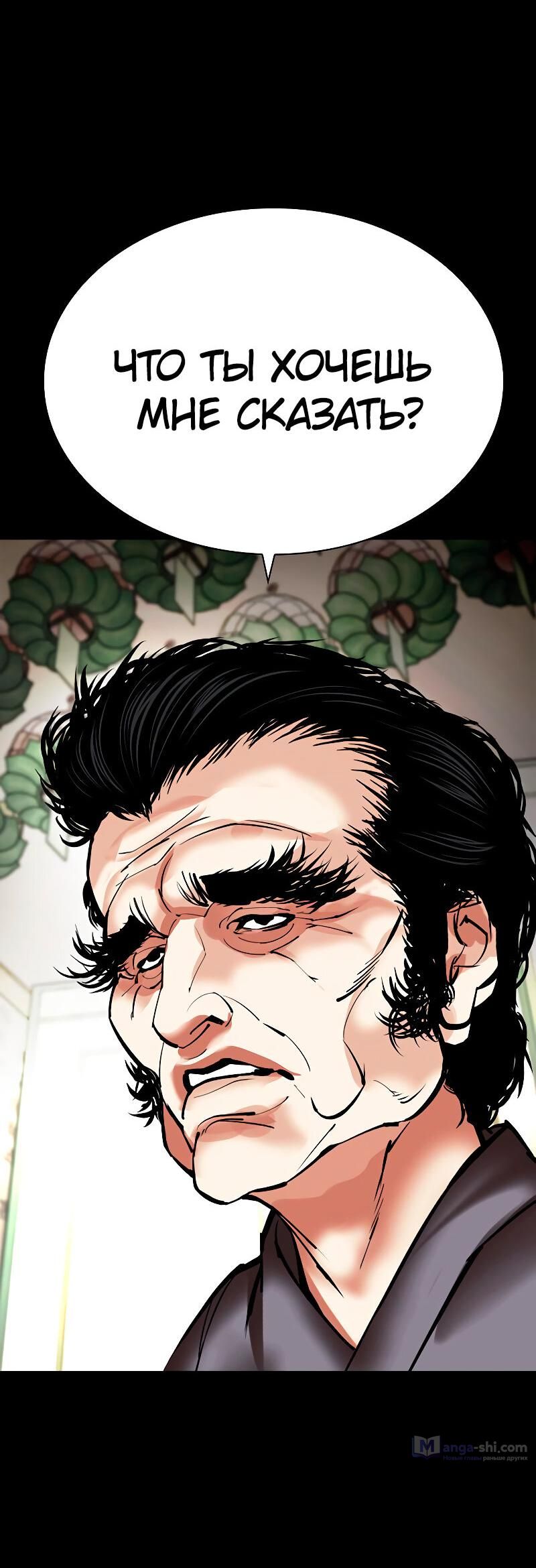 Страница 57 главы 484 манги Лукизм / Lookism