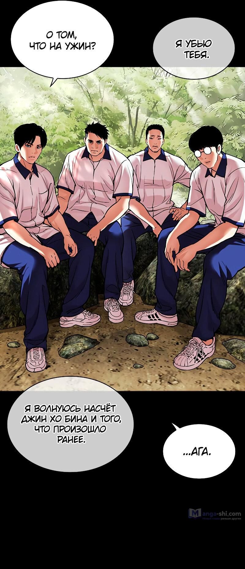 Страница 60 главы 484 манги Лукизм / Lookism