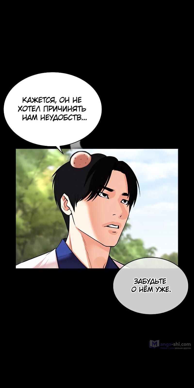 Страница 61 главы 484 манги Лукизм / Lookism