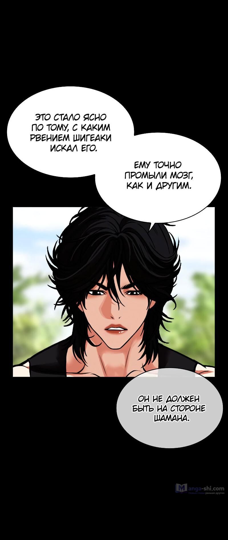 Страница 63 главы 484 манги Лукизм / Lookism