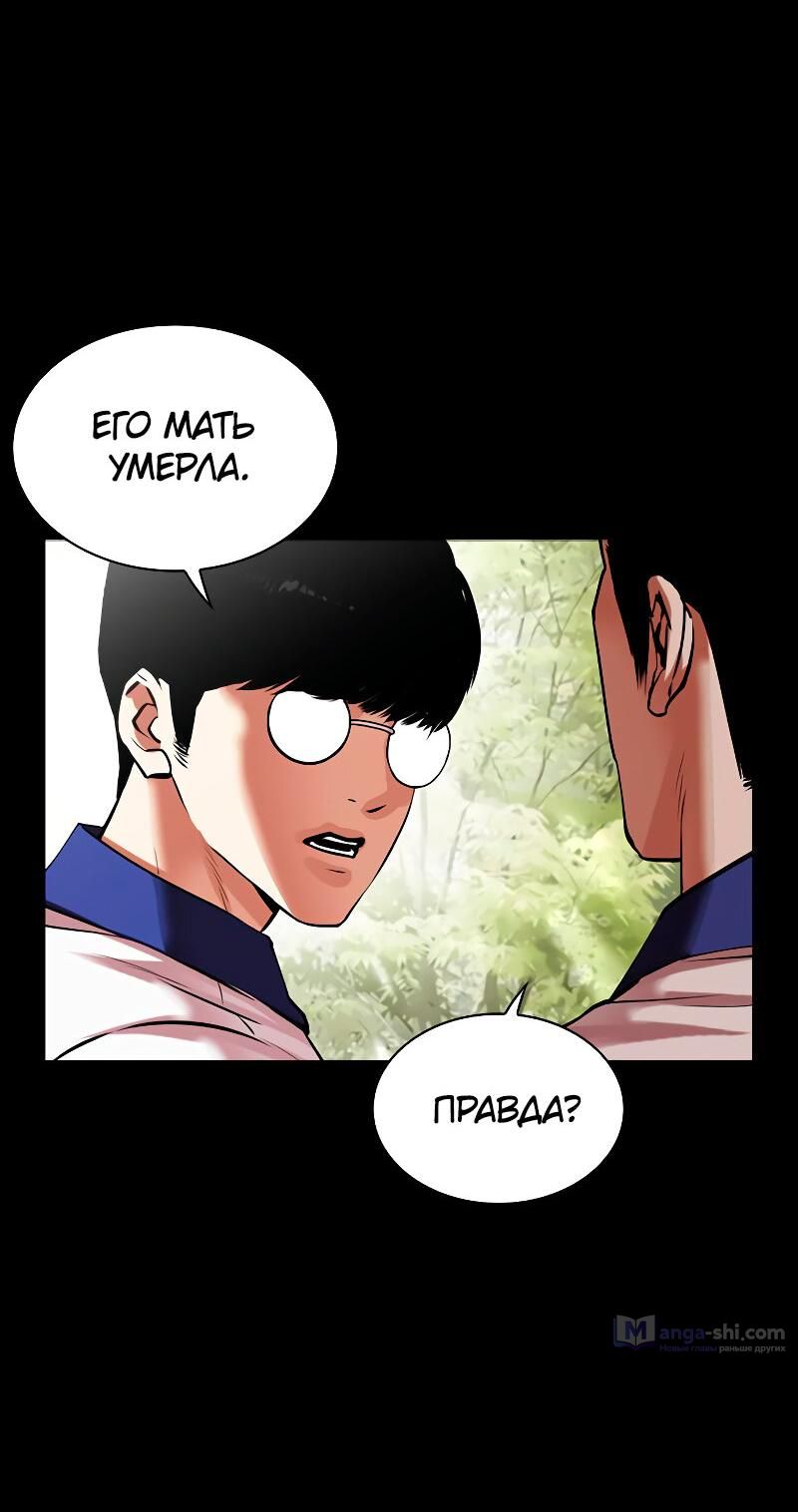 Страница 65 главы 484 манги Лукизм / Lookism