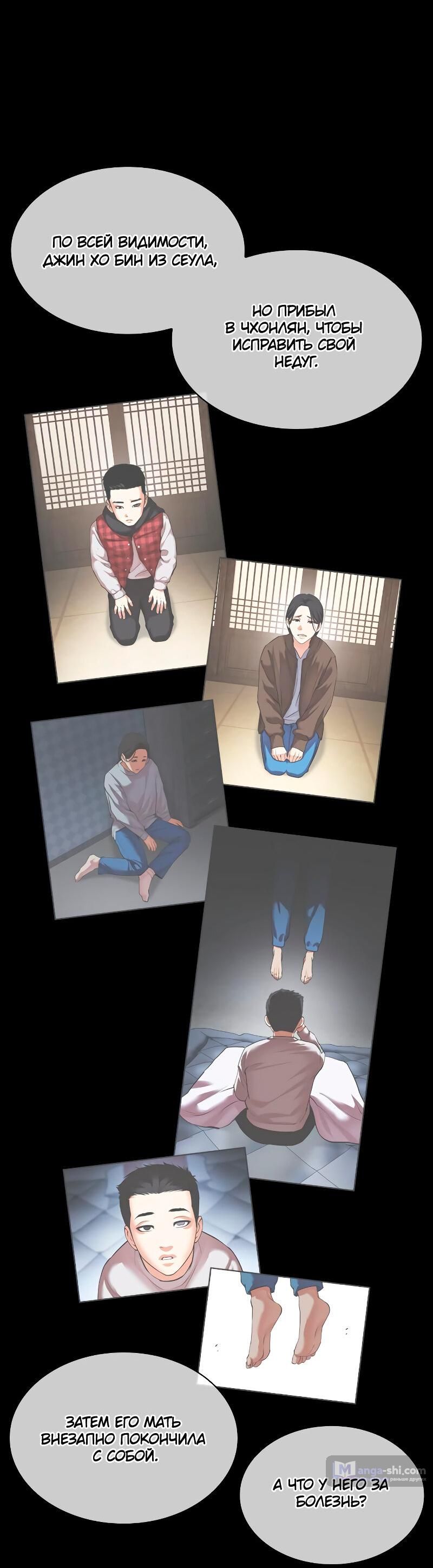 Страница 66 главы 484 манги Лукизм / Lookism