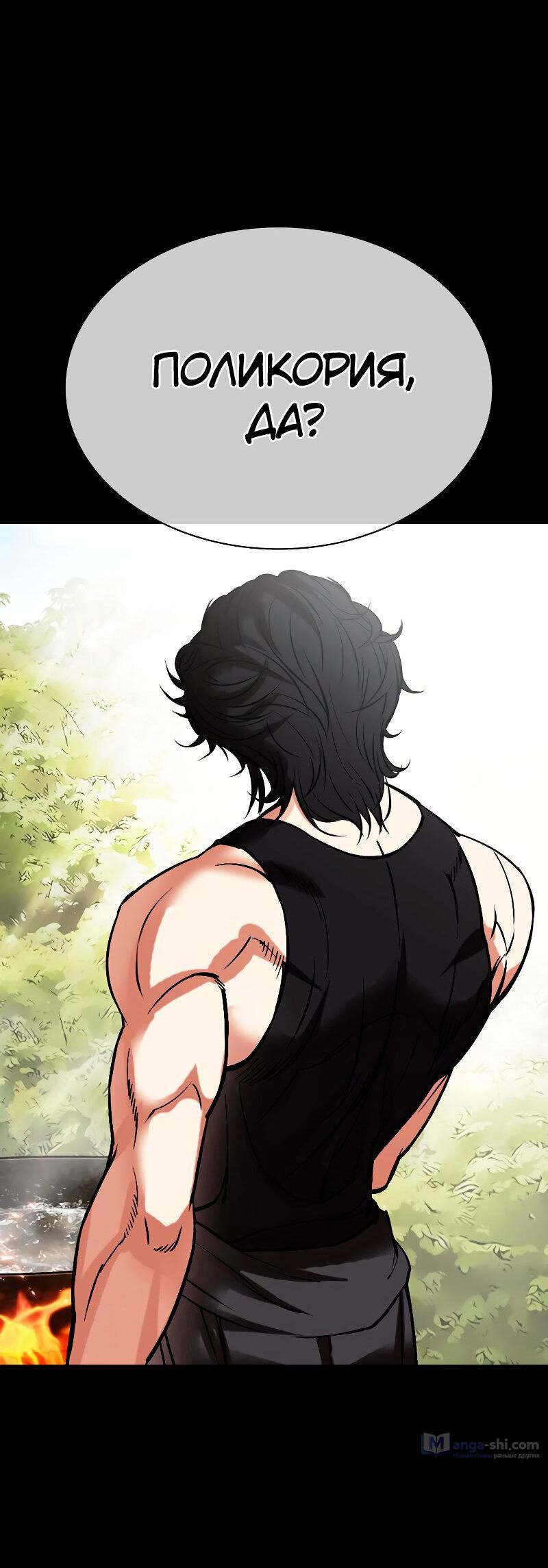 Страница 68 главы 484 манги Лукизм / Lookism