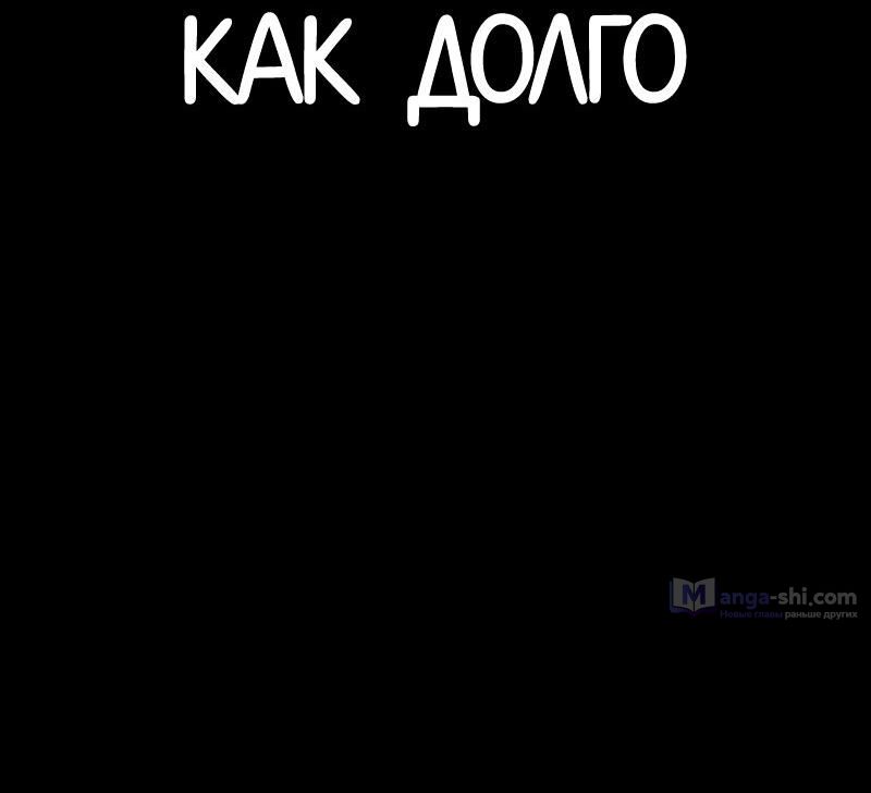 Страница 76 главы 484 манги Лукизм / Lookism