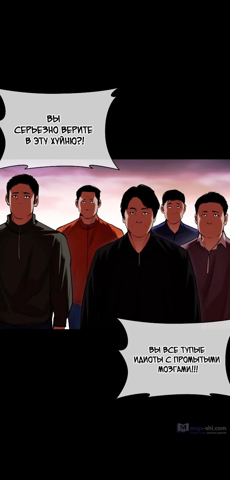 Страница 80 главы 484 манги Лукизм / Lookism