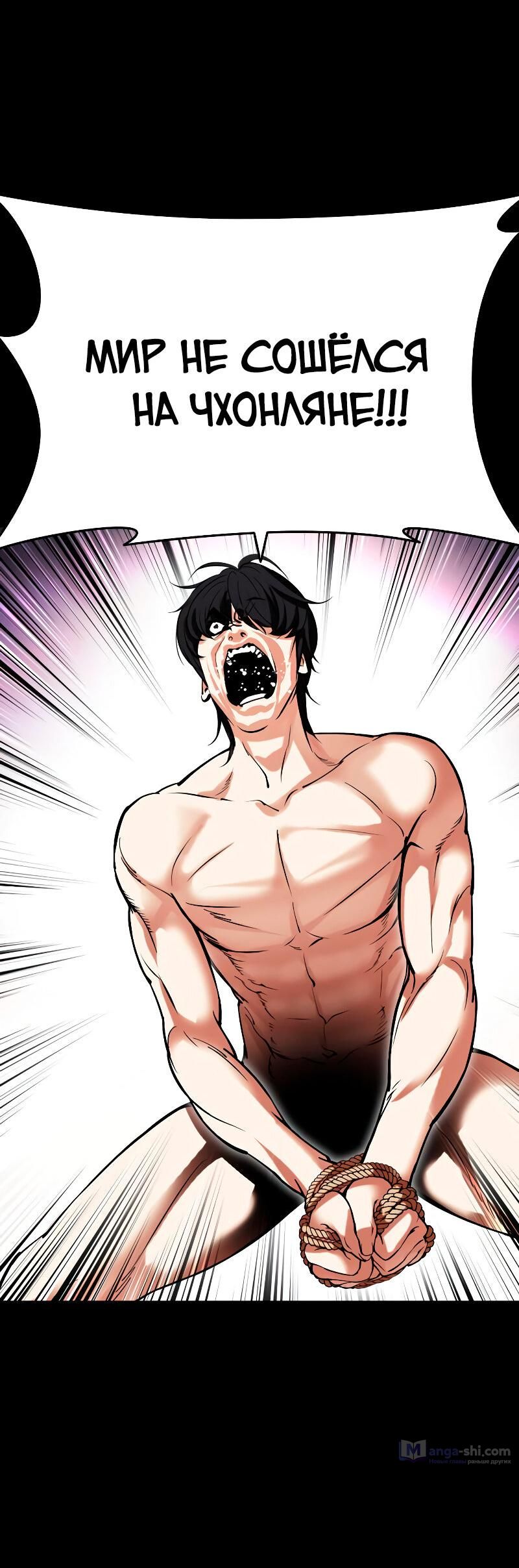 Страница 84 главы 484 манги Лукизм / Lookism