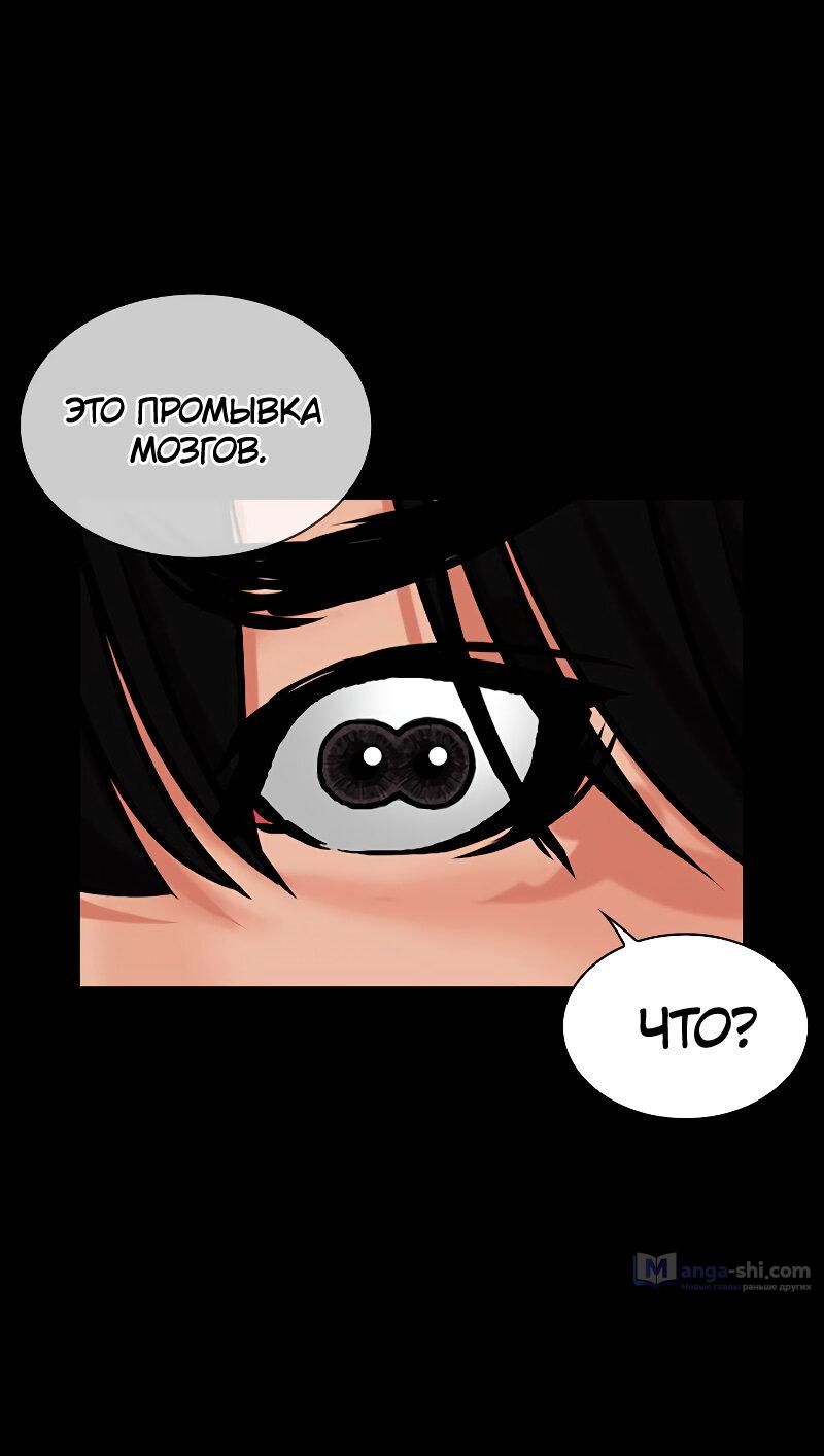 Страница 85 главы 484 манги Лукизм / Lookism