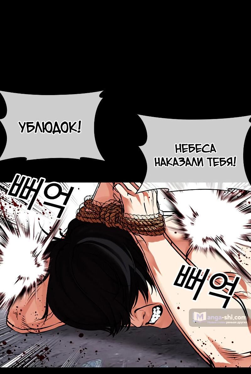 Страница 88 главы 484 манги Лукизм / Lookism
