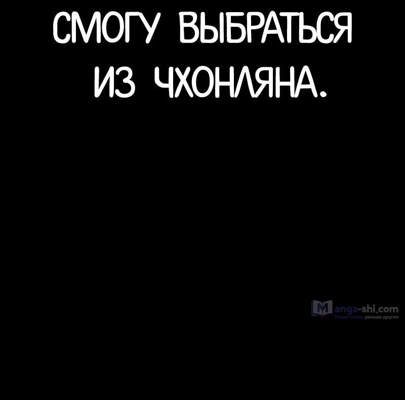 Страница 93 главы 484 манги Лукизм / Lookism