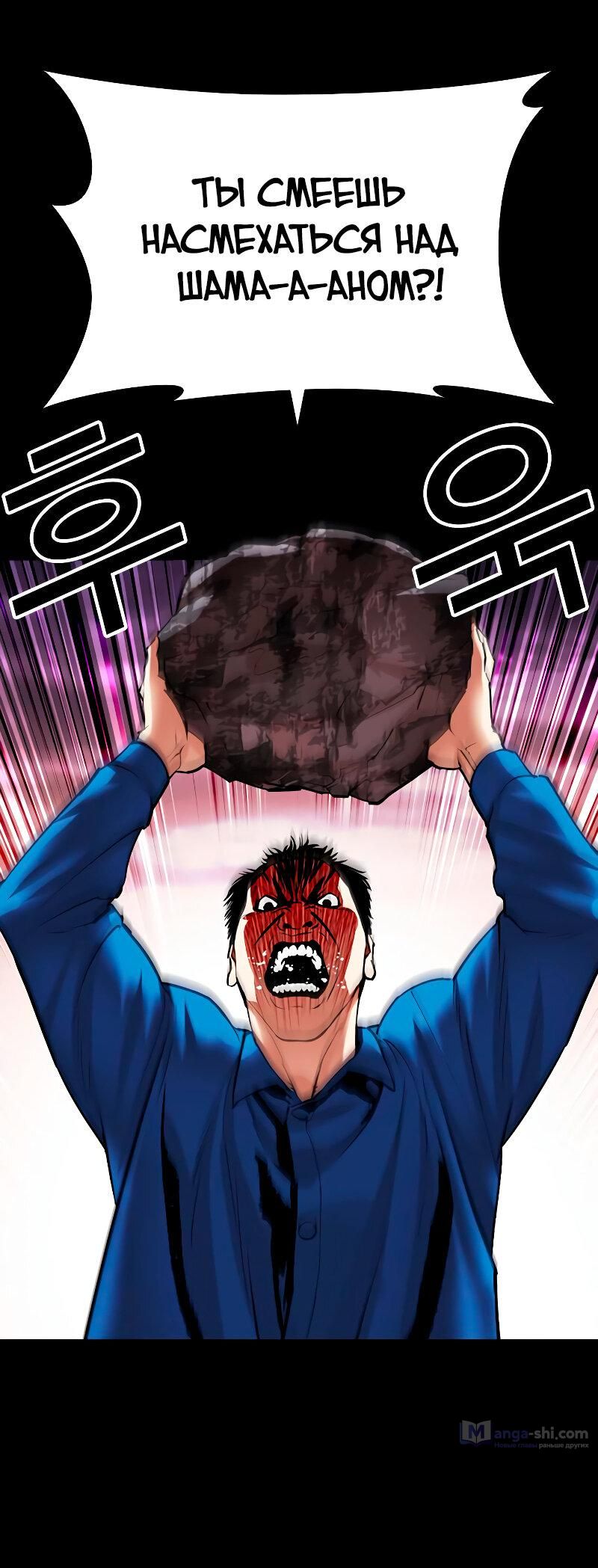 Страница 94 главы 484 манги Лукизм / Lookism