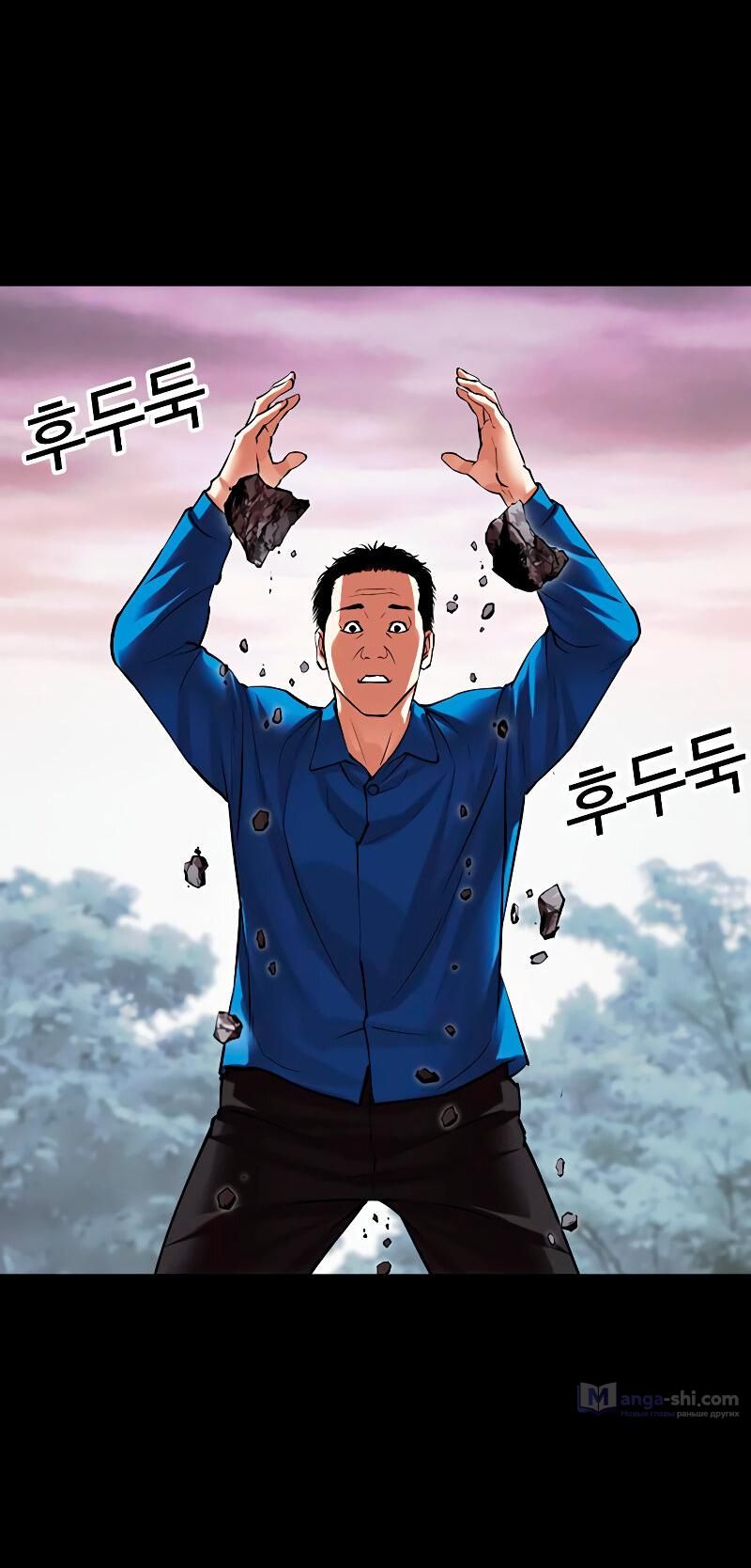 Страница 97 главы 484 манги Лукизм / Lookism