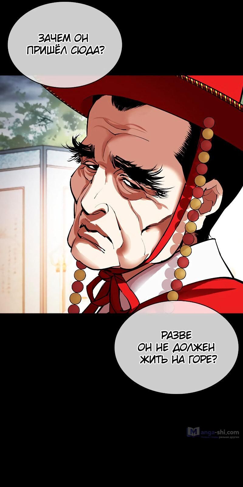 Страница 102 главы 484 манги Лукизм / Lookism