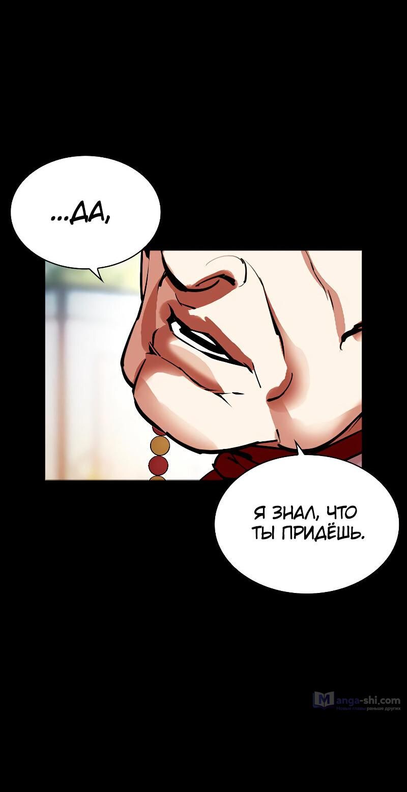 Страница 103 главы 484 манги Лукизм / Lookism