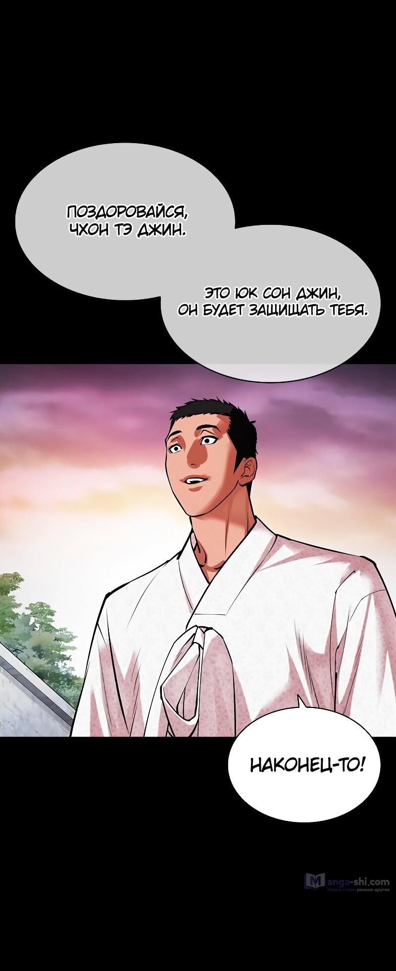 Страница 106 главы 484 манги Лукизм / Lookism