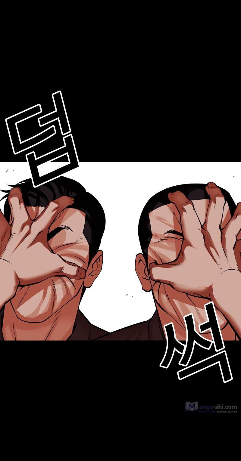 Страница 107 главы 484 манги Лукизм / Lookism