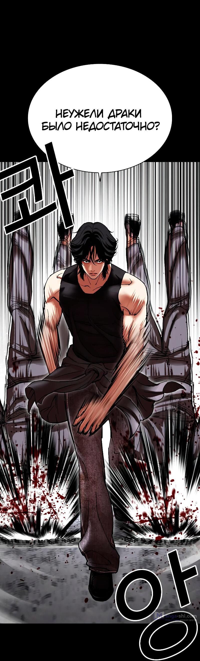 Страница 108 главы 484 манги Лукизм / Lookism