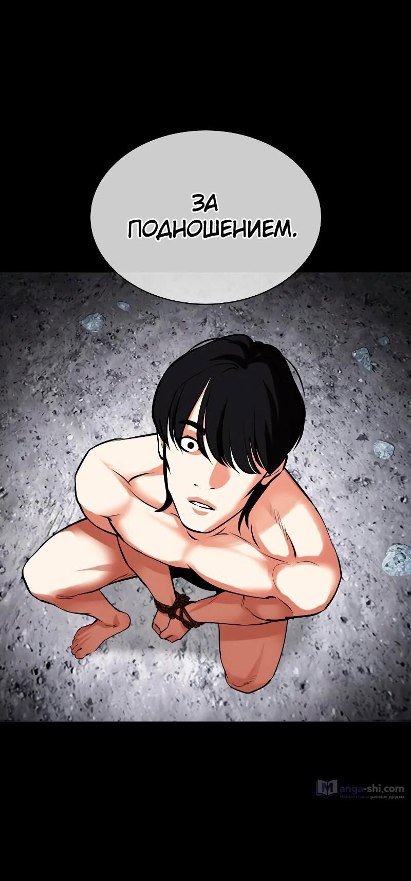 Страница 111 главы 484 манги Лукизм / Lookism