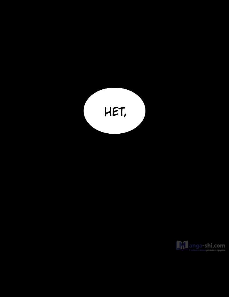 Страница 112 главы 484 манги Лукизм / Lookism