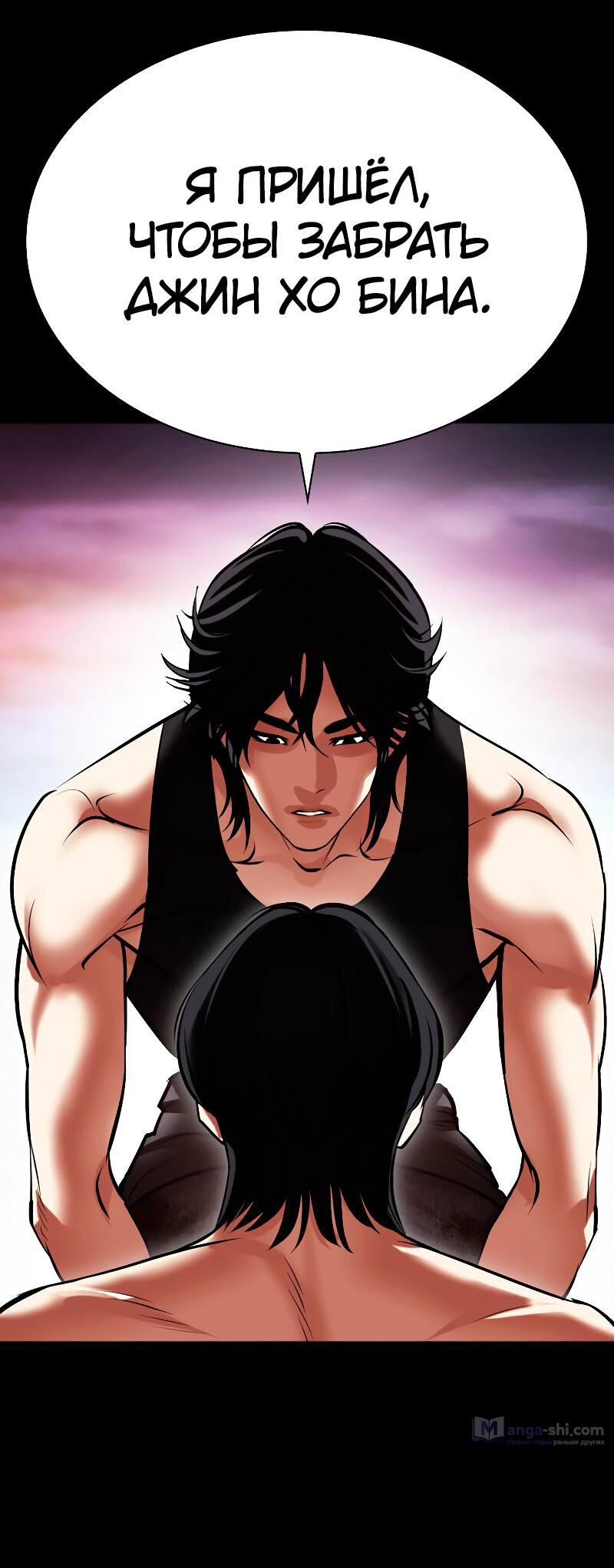 Страница 113 главы 484 манги Лукизм / Lookism