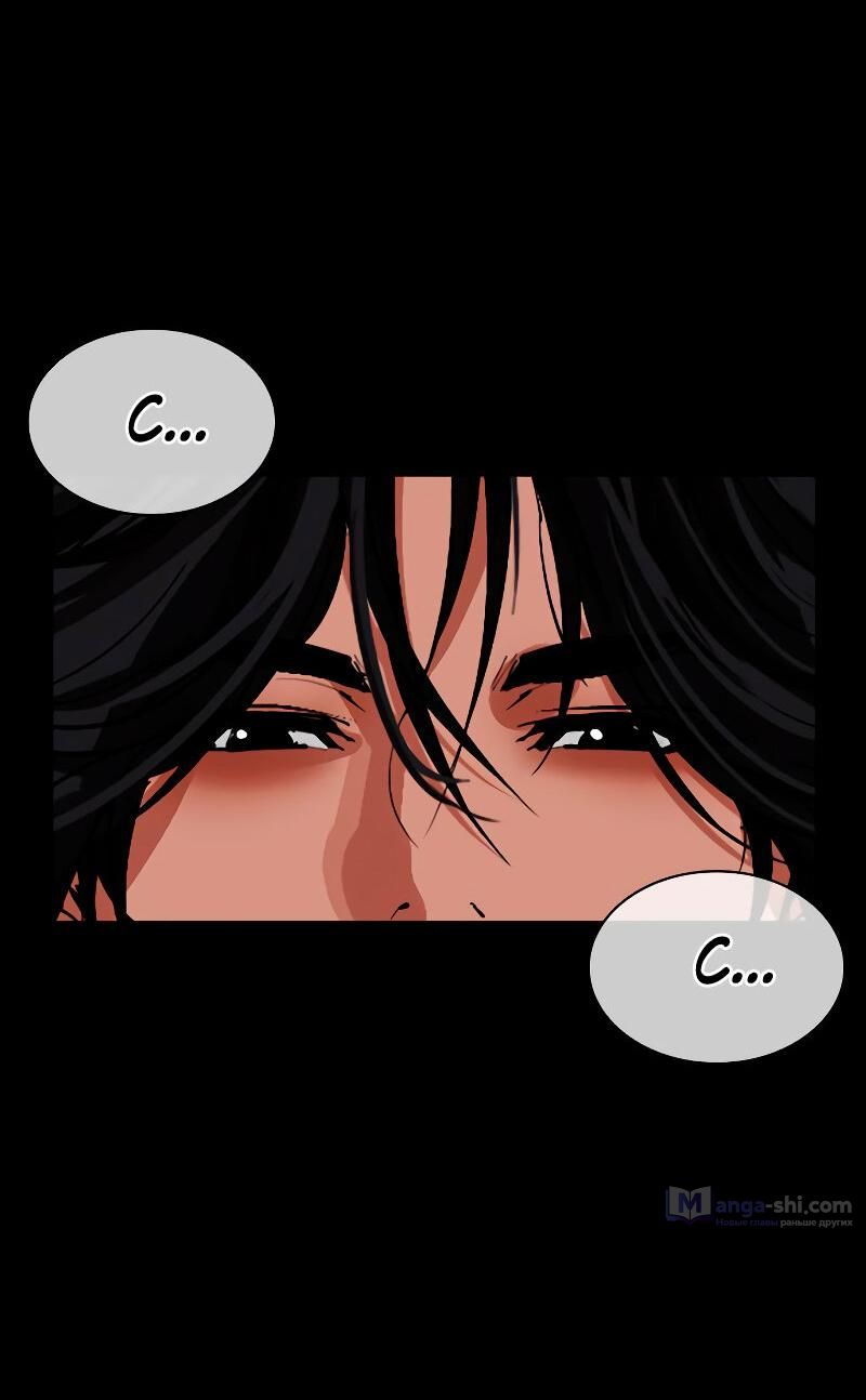 Страница 116 главы 484 манги Лукизм / Lookism