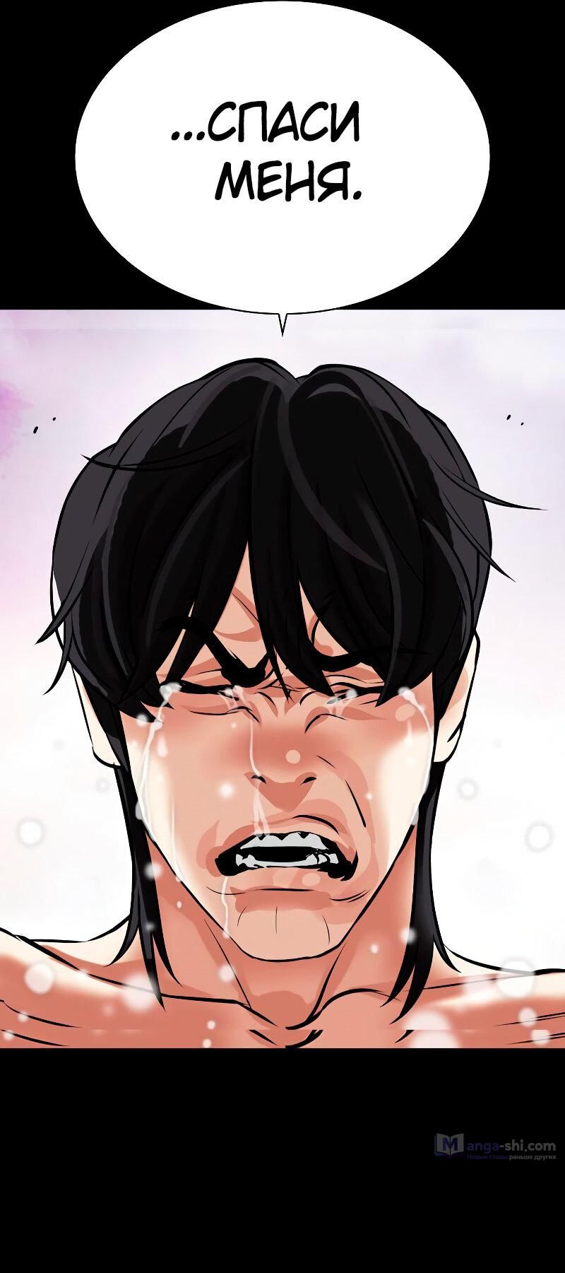 Страница 127 главы 484 манги Лукизм / Lookism