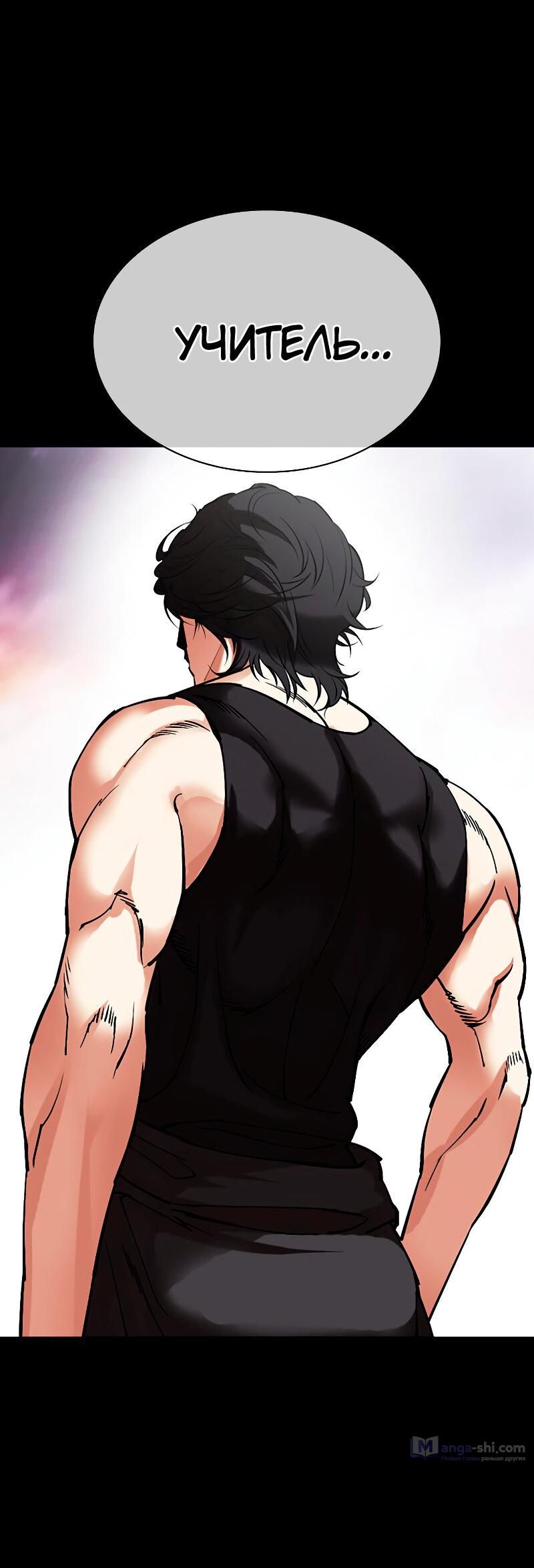 Страница 128 главы 484 манги Лукизм / Lookism