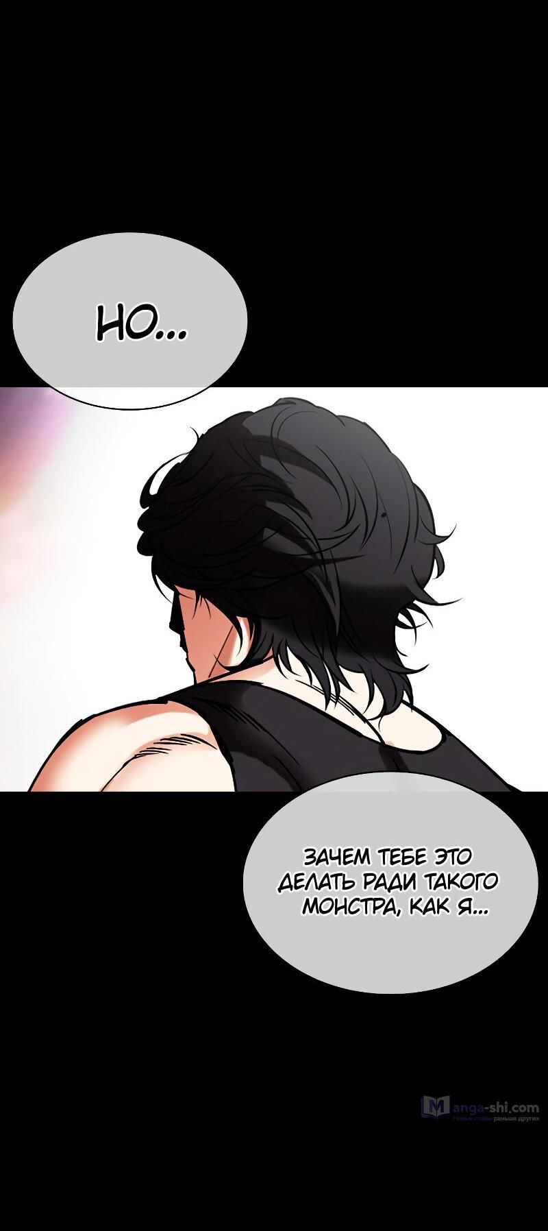 Страница 129 главы 484 манги Лукизм / Lookism