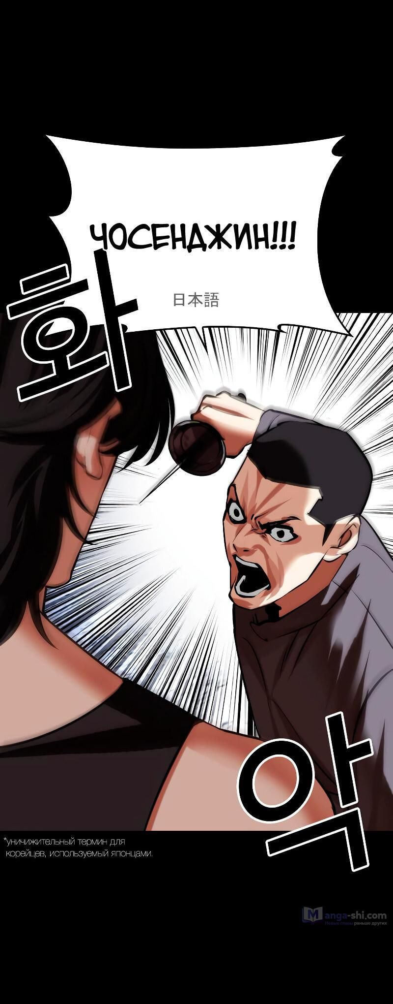 Страница 131 главы 484 манги Лукизм / Lookism