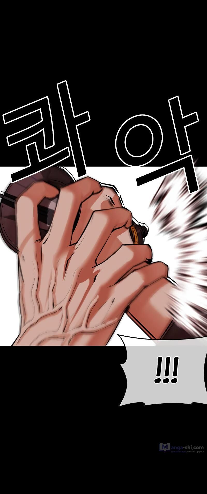 Страница 133 главы 484 манги Лукизм / Lookism