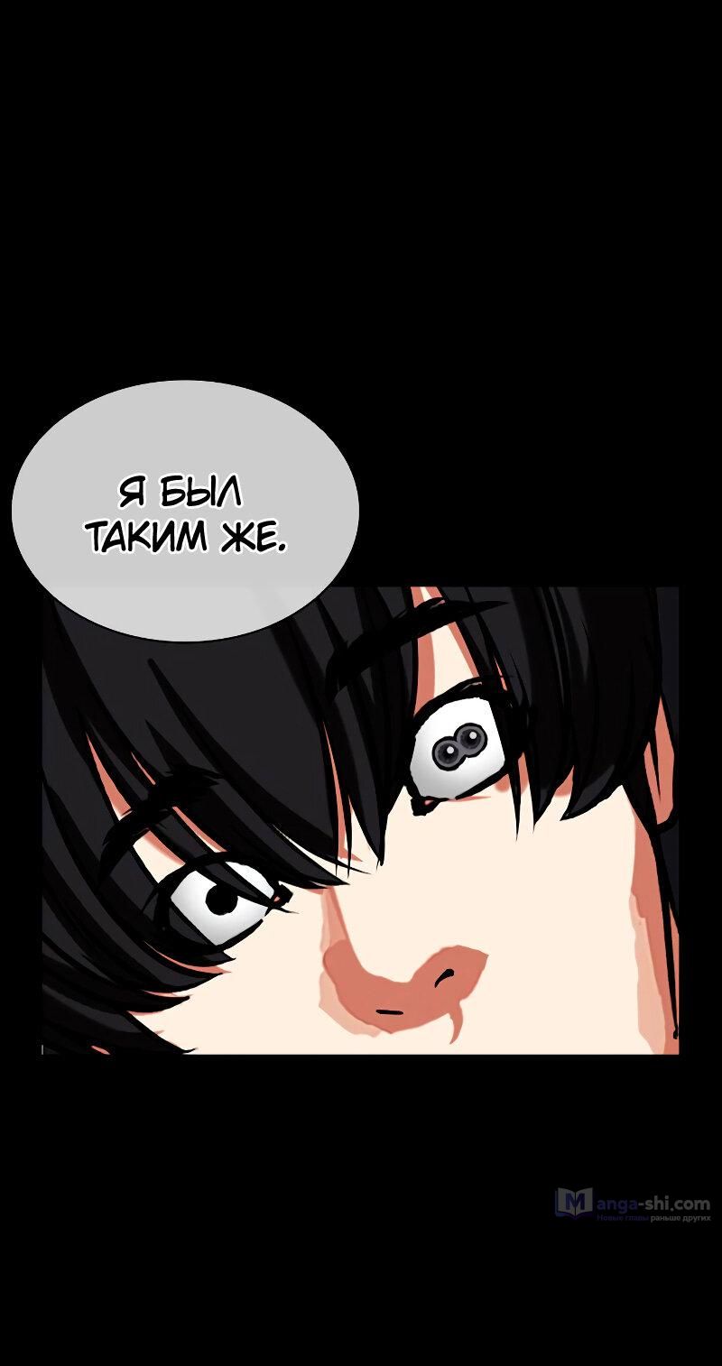 Страница 135 главы 484 манги Лукизм / Lookism