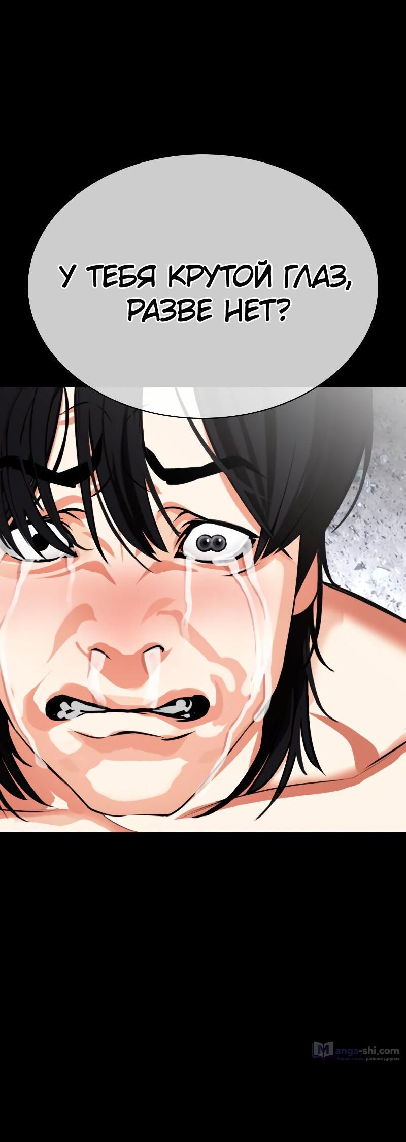 Страница 141 главы 484 манги Лукизм / Lookism