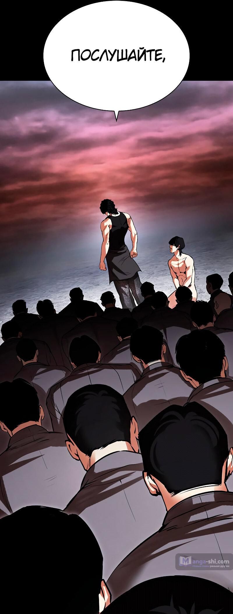 Страница 142 главы 484 манги Лукизм / Lookism