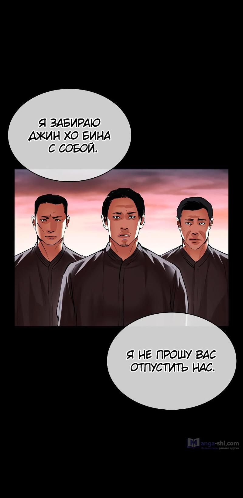 Страница 144 главы 484 манги Лукизм / Lookism