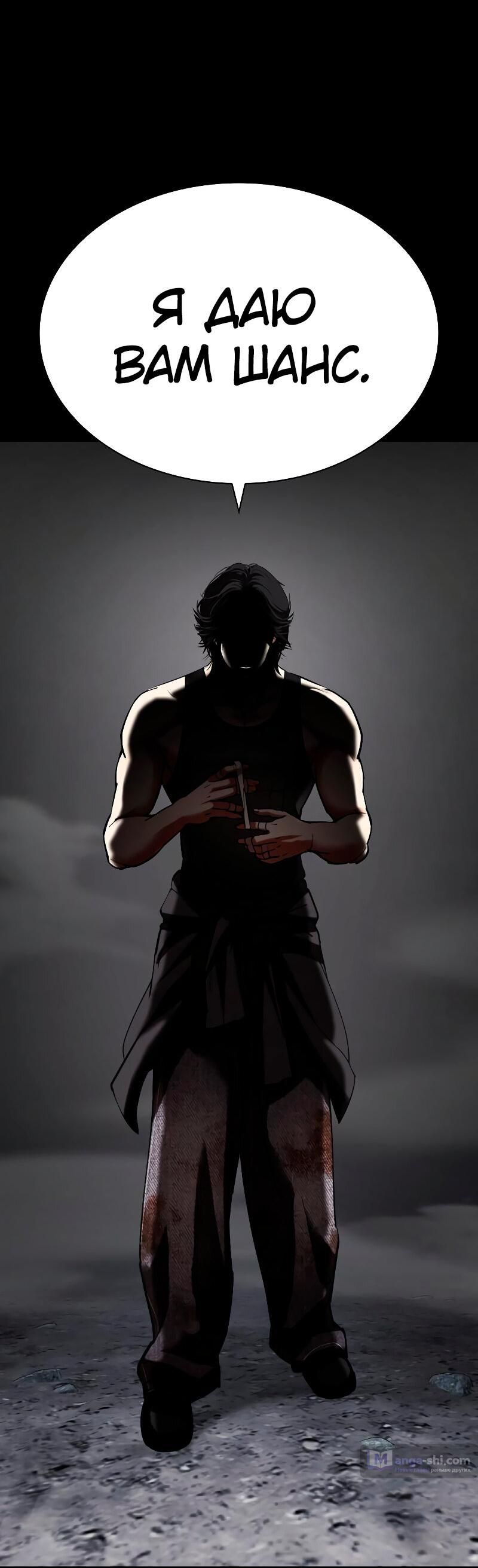 Страница 146 главы 484 манги Лукизм / Lookism
