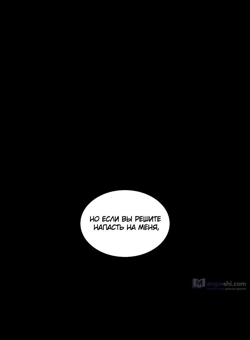 Страница 147 главы 484 манги Лукизм / Lookism