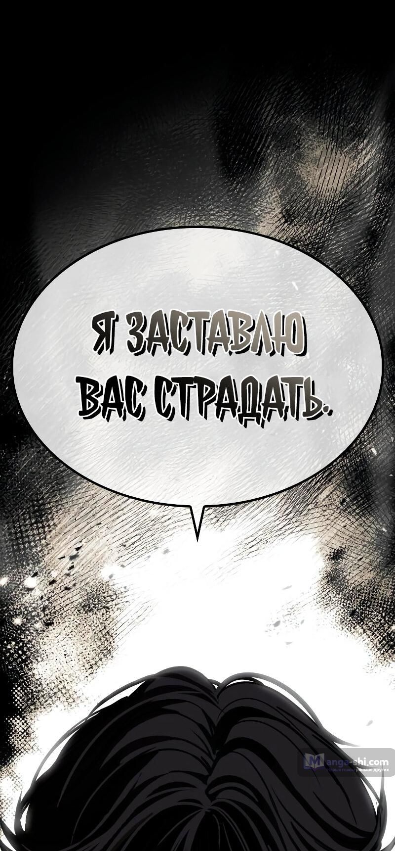 Страница 148 главы 484 манги Лукизм / Lookism