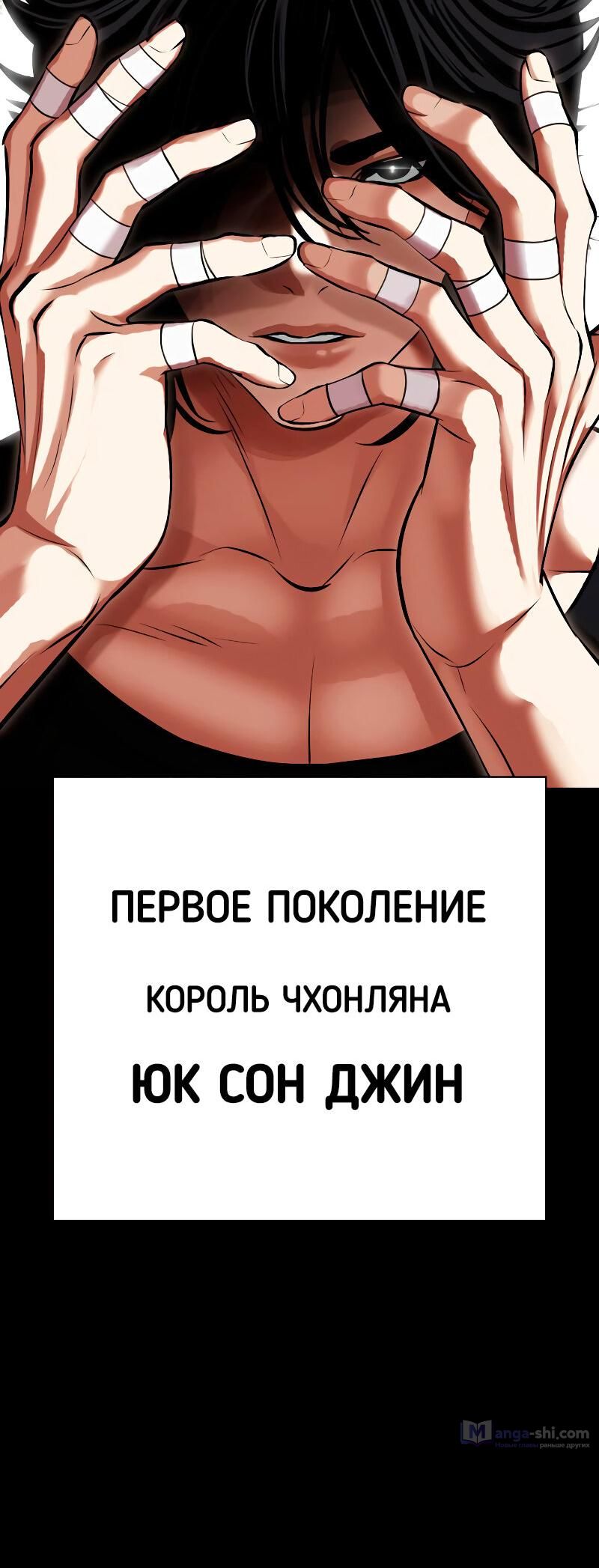 Страница 149 главы 484 манги Лукизм / Lookism